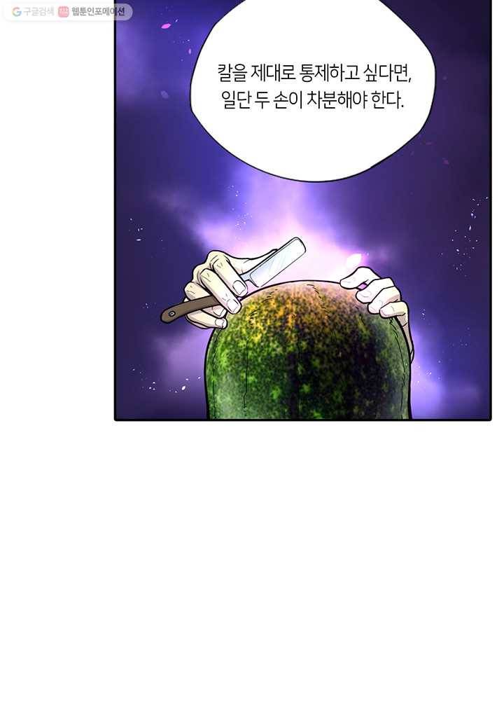 이발사 20화, 자혈술 (2), 음관을 기르다 (1) 36