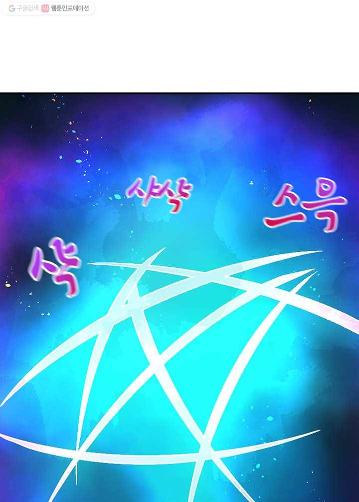 이발사 20화, 자혈술 (2), 음관을 기르다 (1) 37