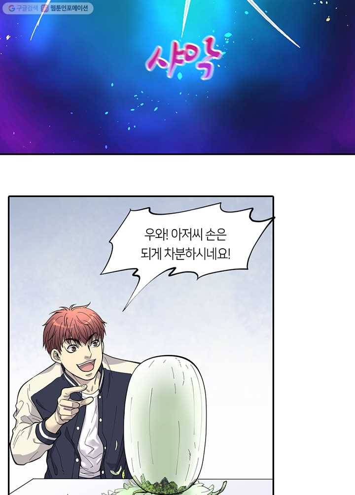 이발사 20화, 자혈술 (2), 음관을 기르다 (1) 38