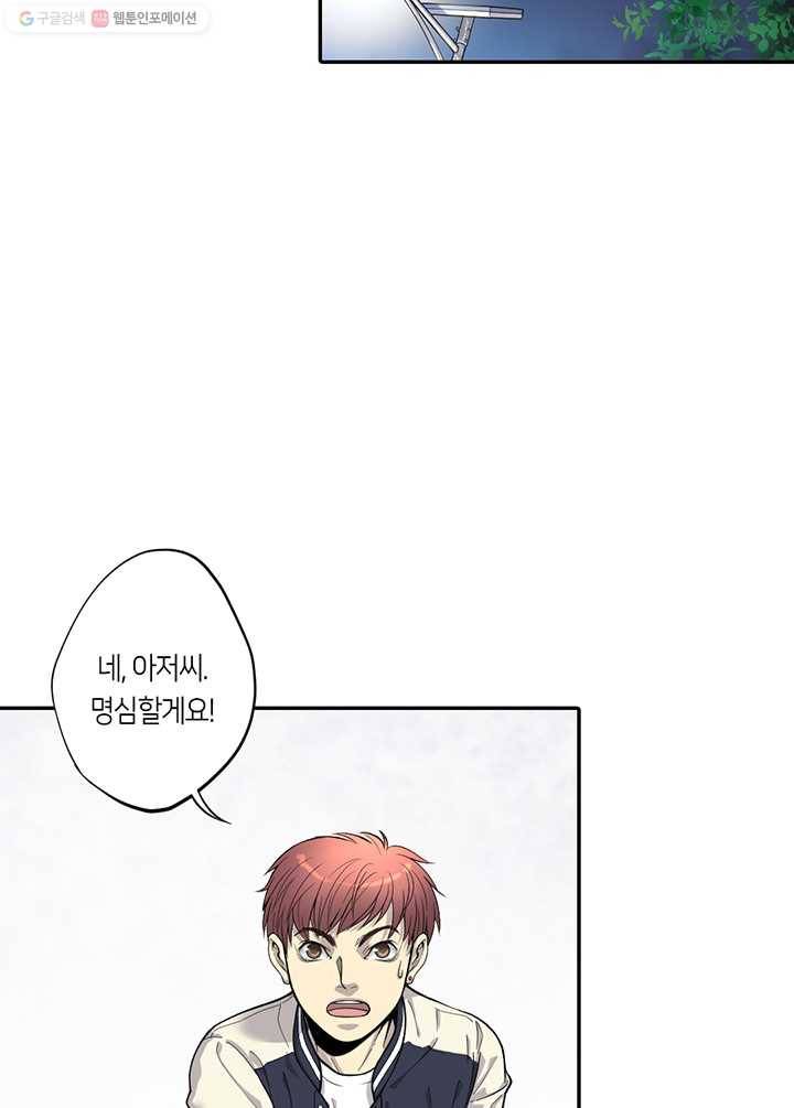 이발사 20화, 자혈술 (2), 음관을 기르다 (1) 43