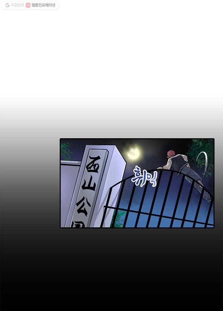 이발사 20화, 자혈술 (2), 음관을 기르다 (1) 45