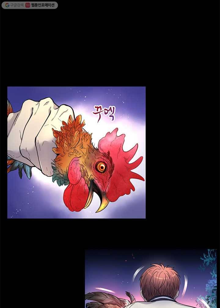 이발사 20화, 자혈술 (2), 음관을 기르다 (1) 46