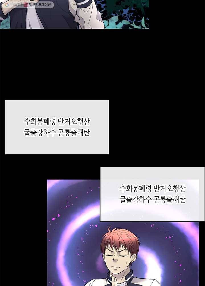 이발사 20화, 자혈술 (2), 음관을 기르다 (1) 53