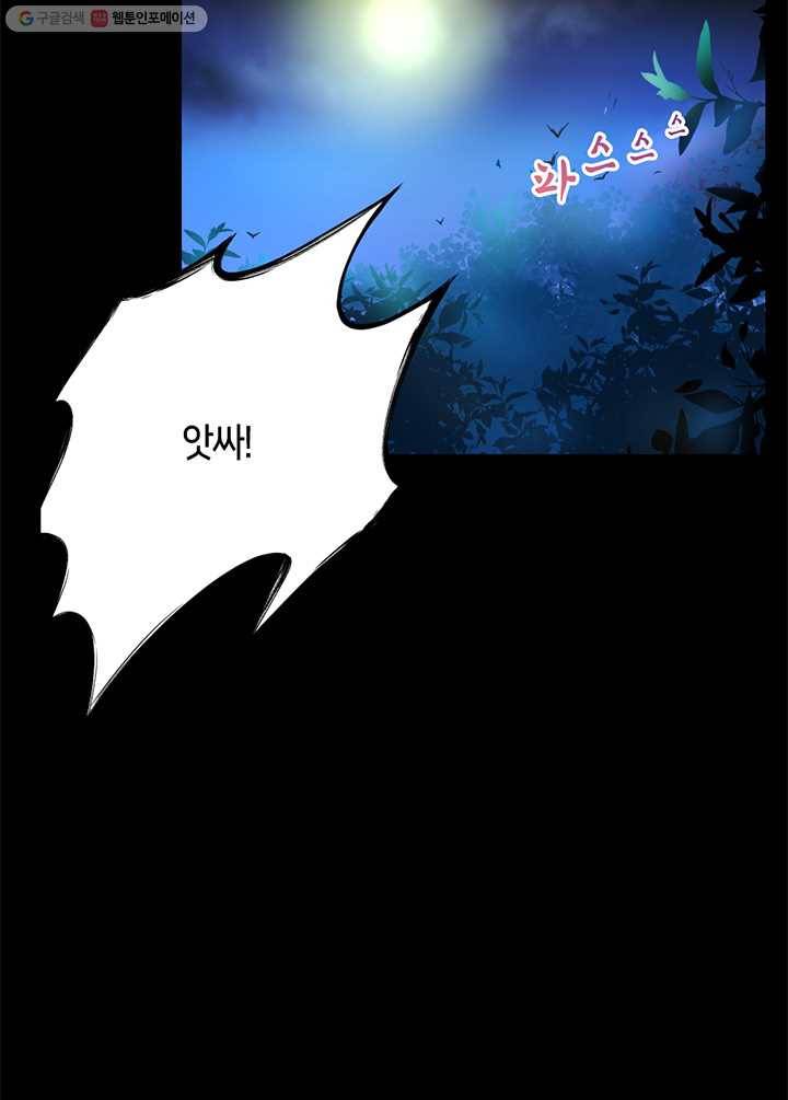 이발사 20화, 자혈술 (2), 음관을 기르다 (1) 62