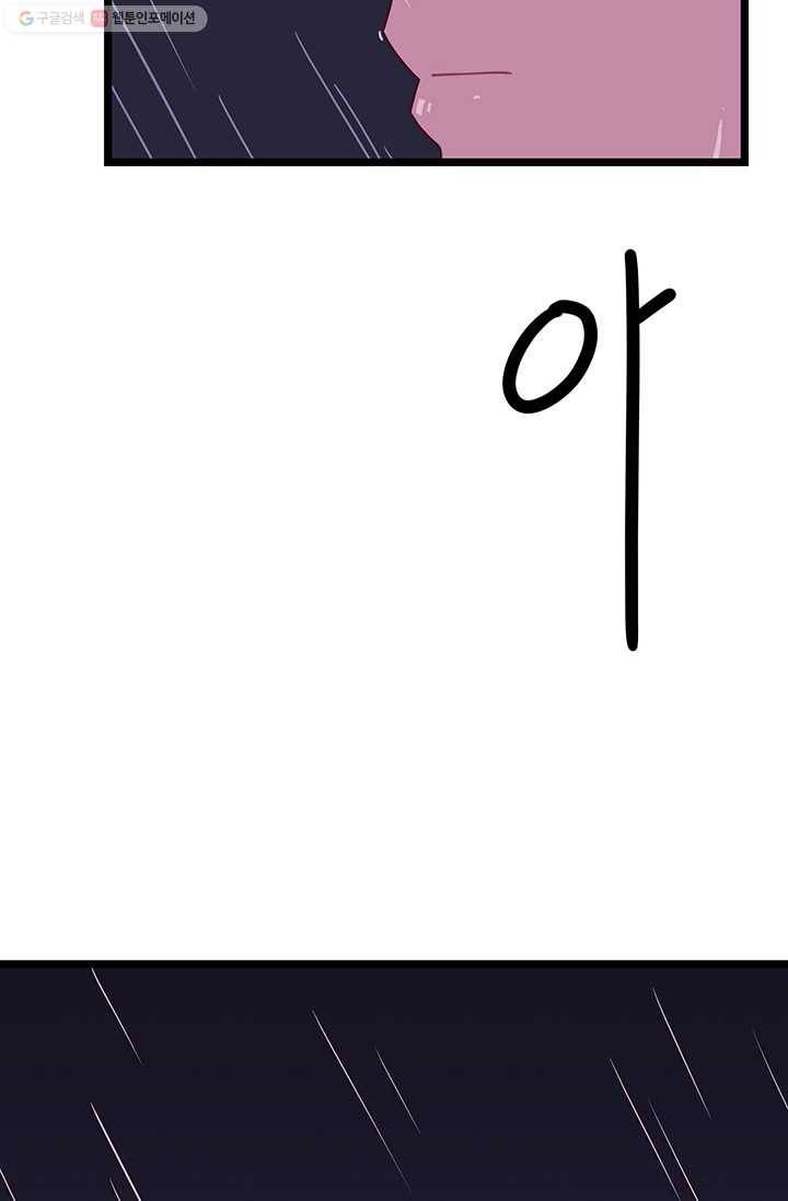 구원해주소서 6화 2