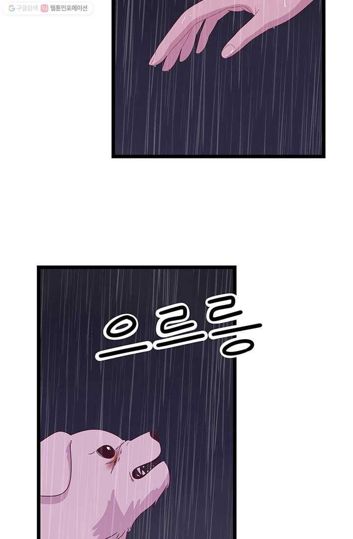 구원해주소서 6화 8