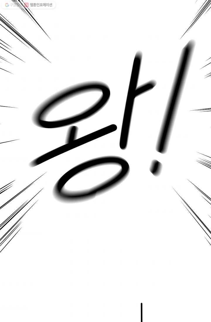 구원해주소서 6화 10