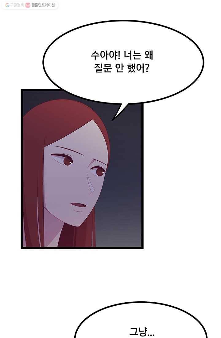 구원해주소서 19화 1