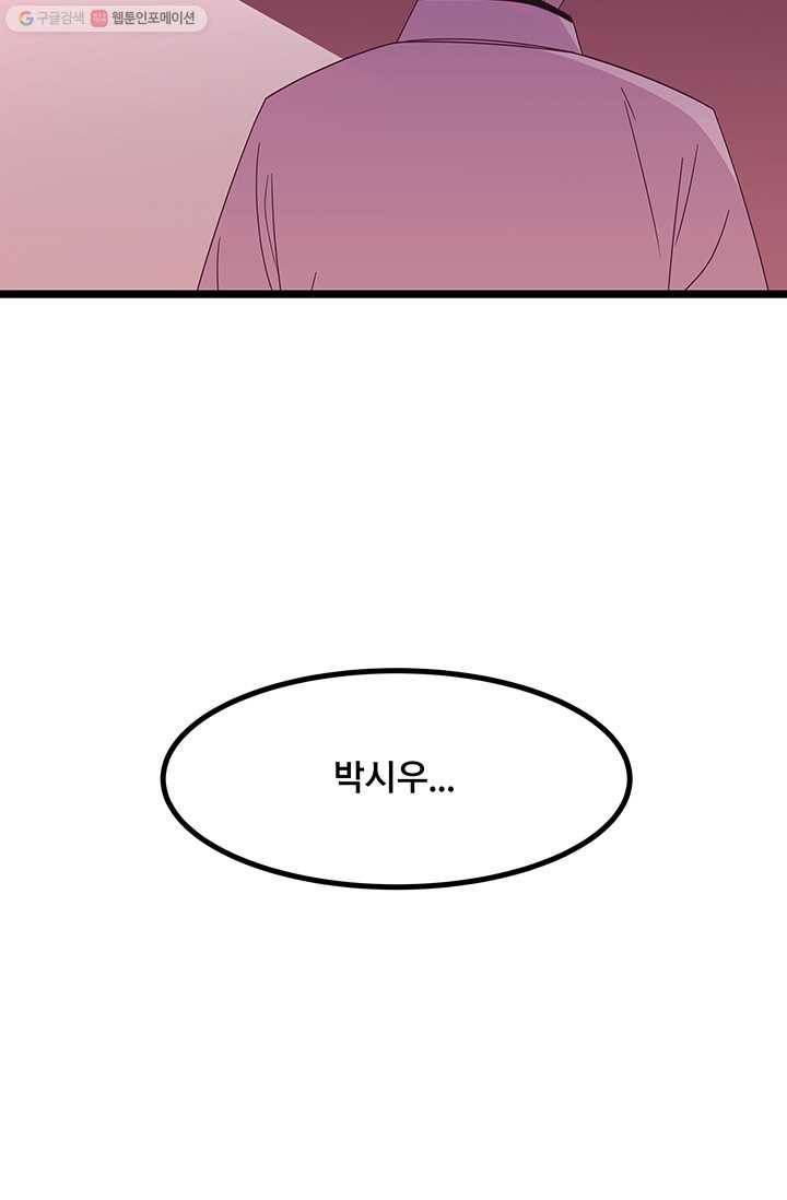 구원해주소서 19화 5
