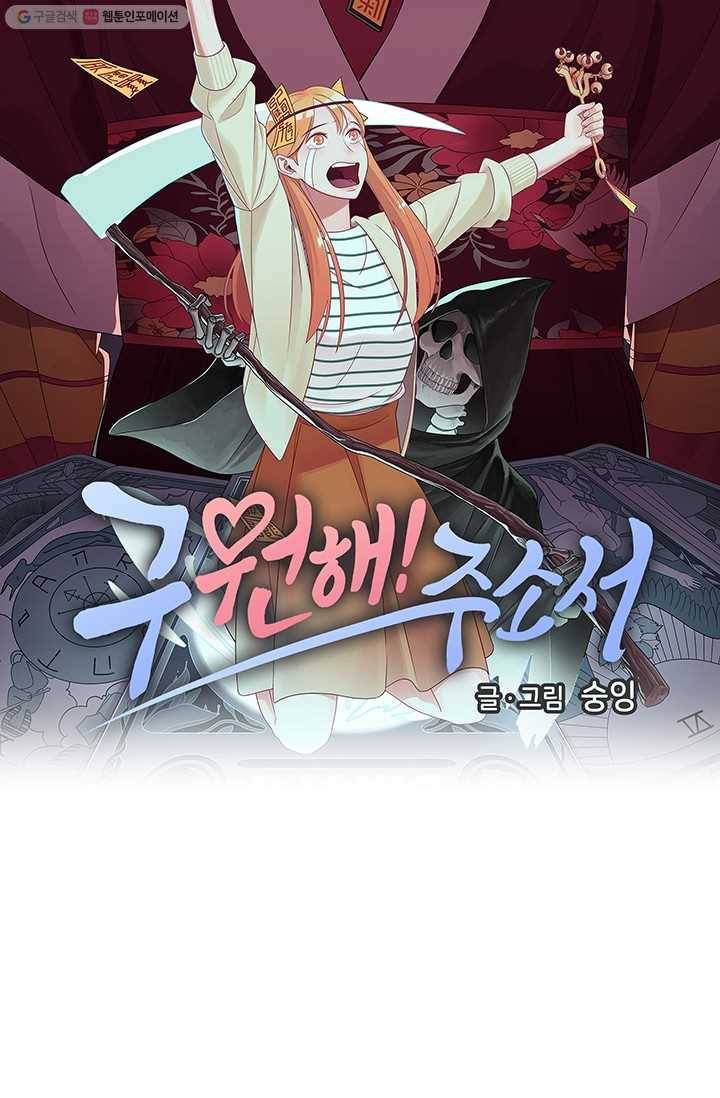 구원해주소서 19화 7