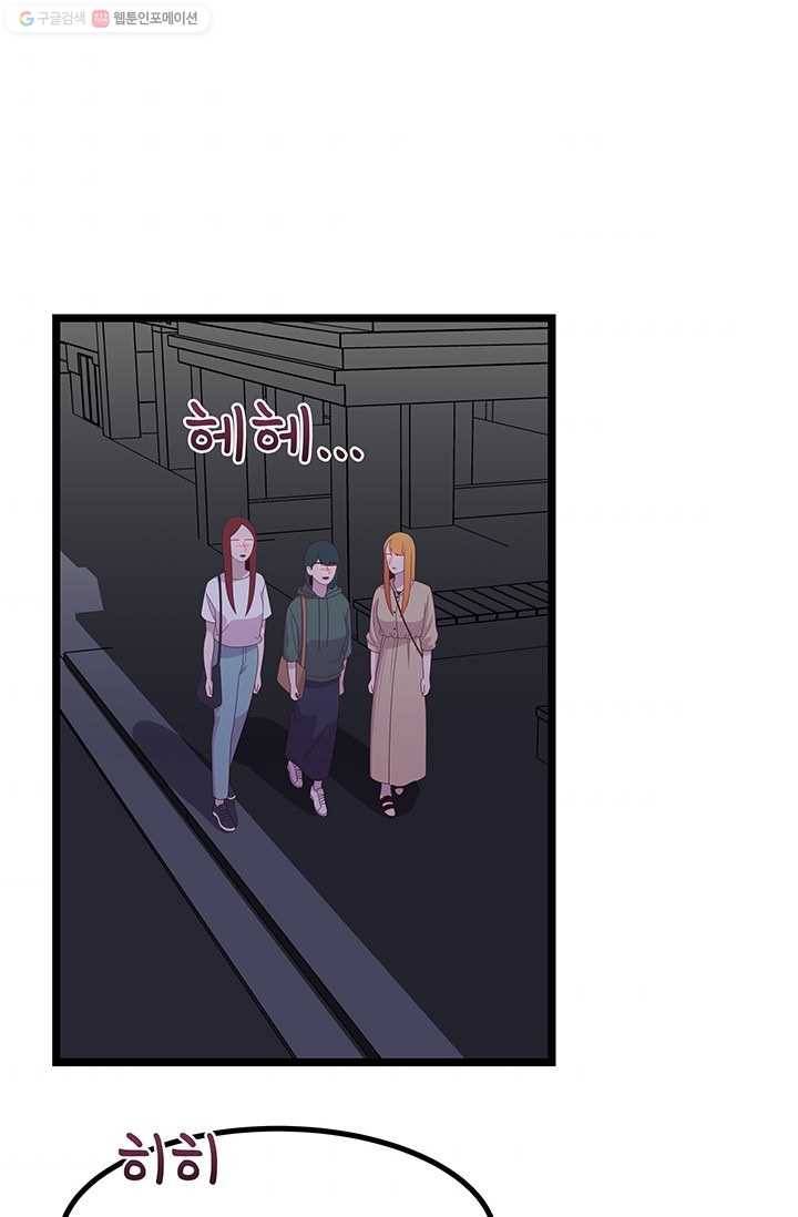 구원해주소서 19화 9