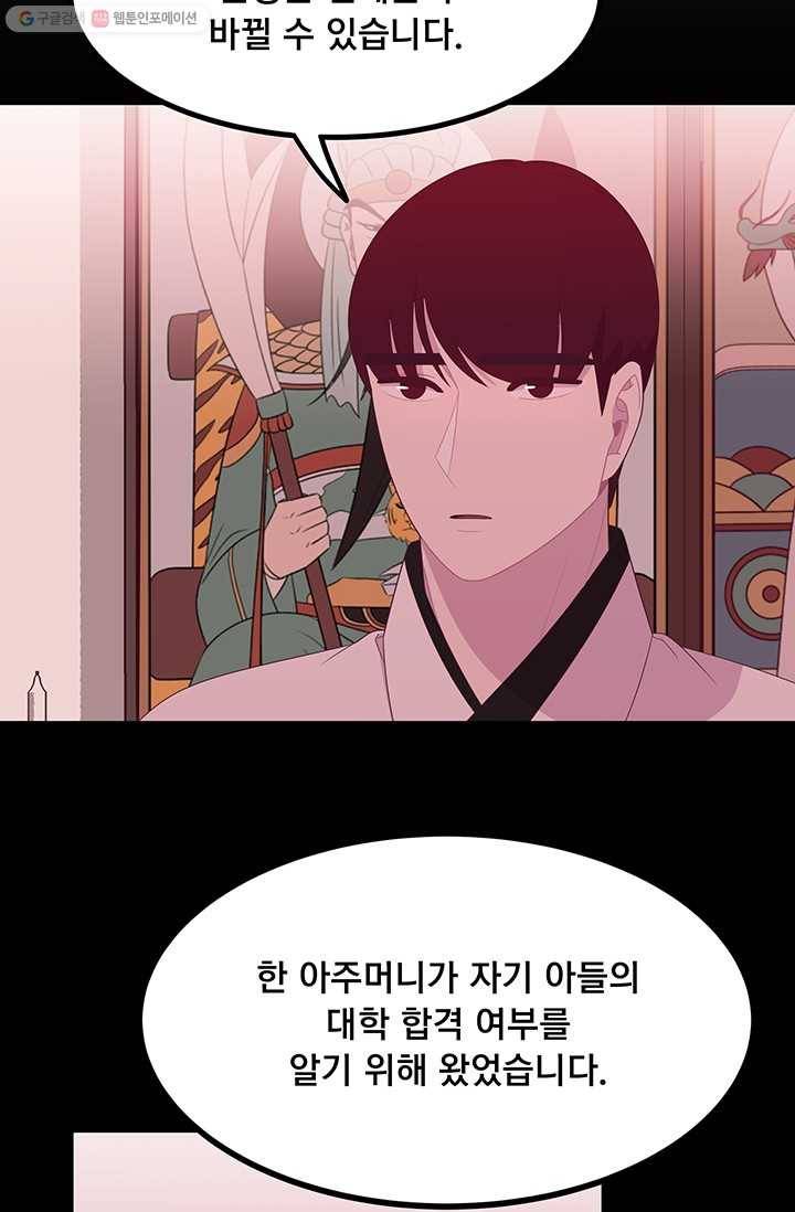 구원해주소서 19화 12