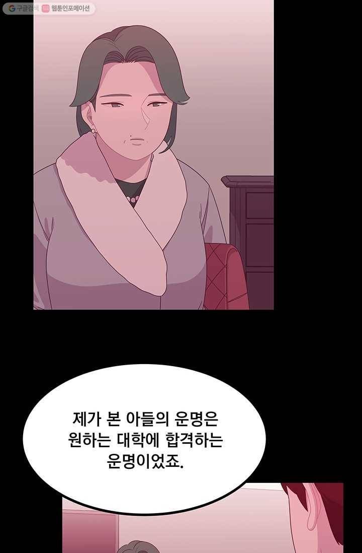 구원해주소서 19화 13