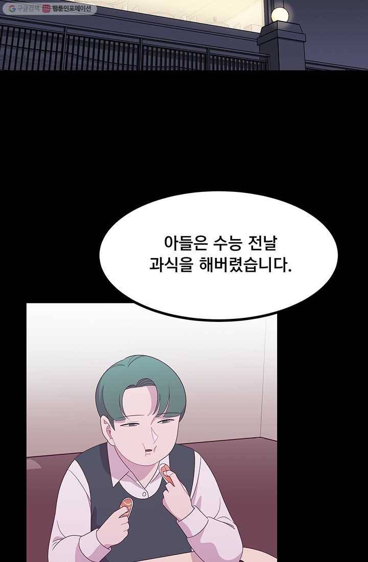 구원해주소서 19화 15