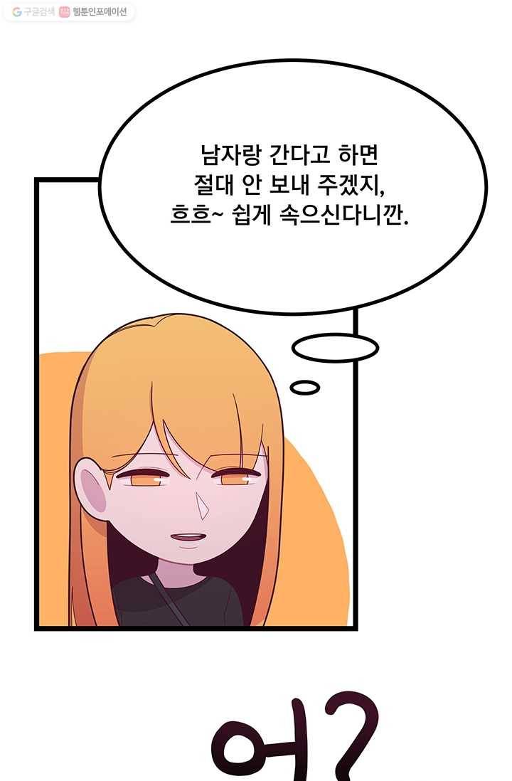 구원해주소서 29화 1