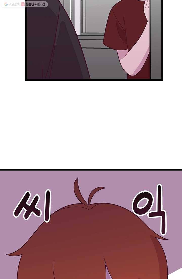 구원해주소서 29화 3