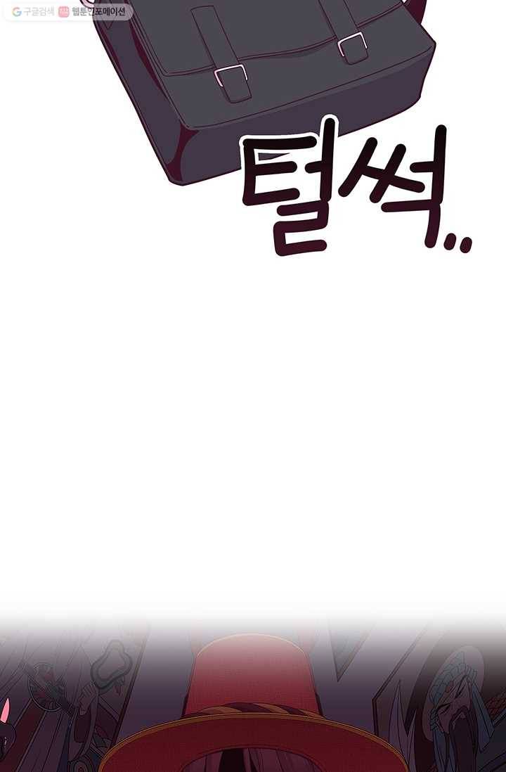 구원해주소서 29화 6