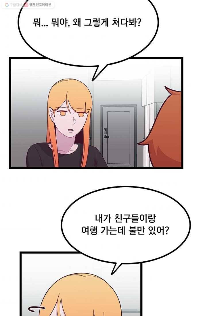 구원해주소서 29화 9