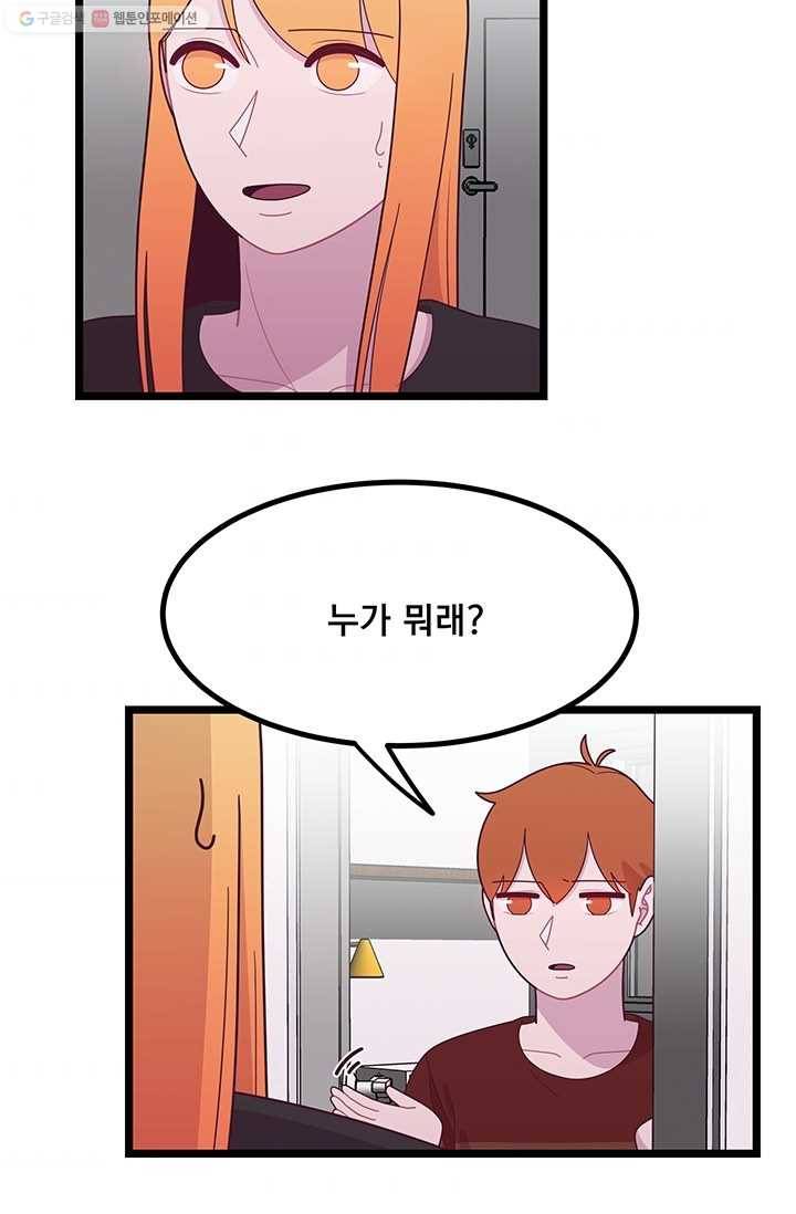 구원해주소서 29화 10
