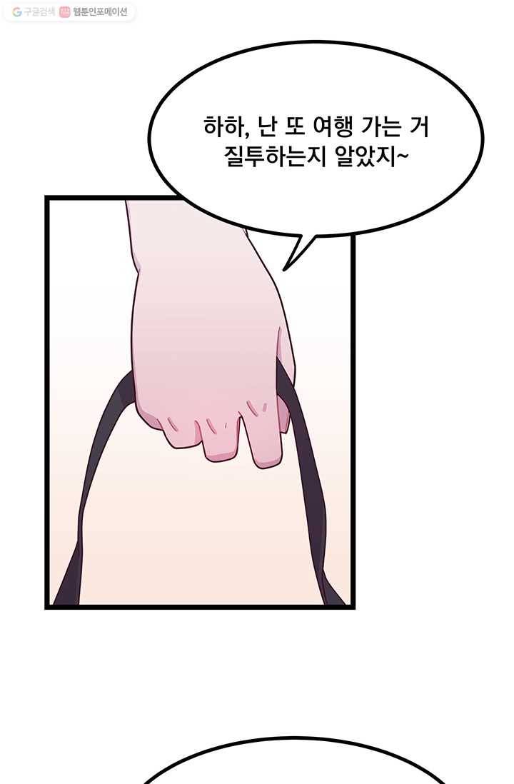 구원해주소서 29화 11