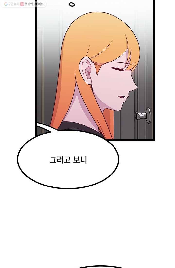 구원해주소서 29화 13