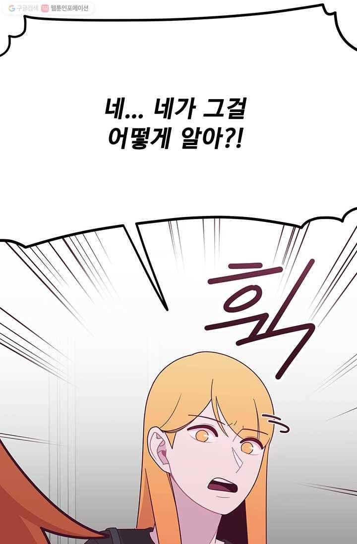 구원해주소서 29화 15