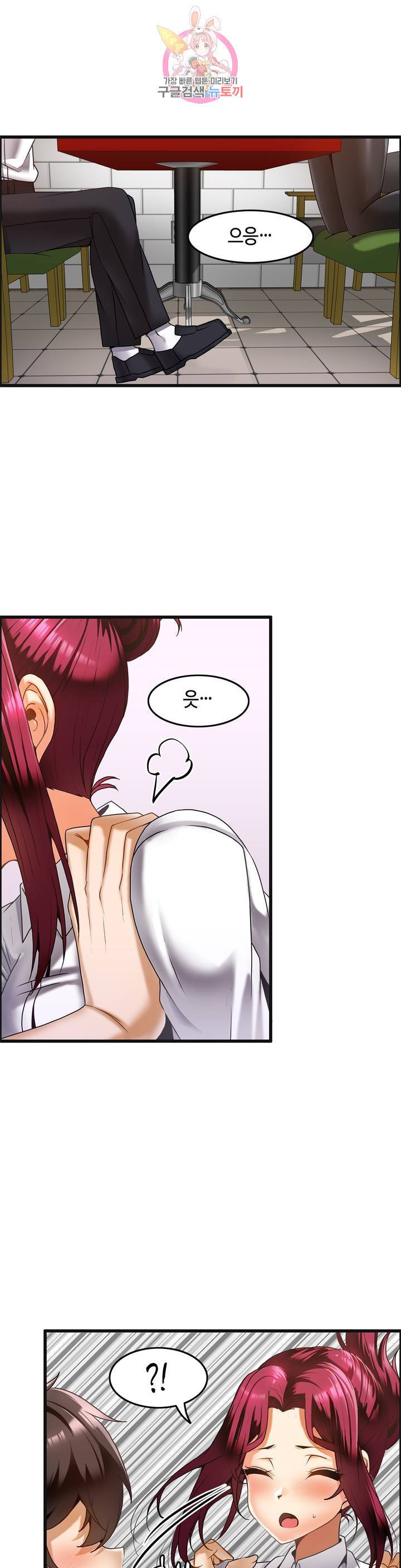 쌍둥이 레시피 17화 너한테 집중할게 1