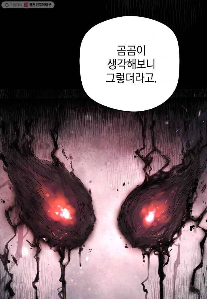 삼장전 23화 3