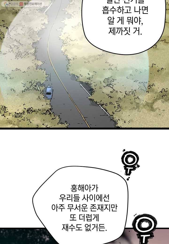 삼장전 23화 5