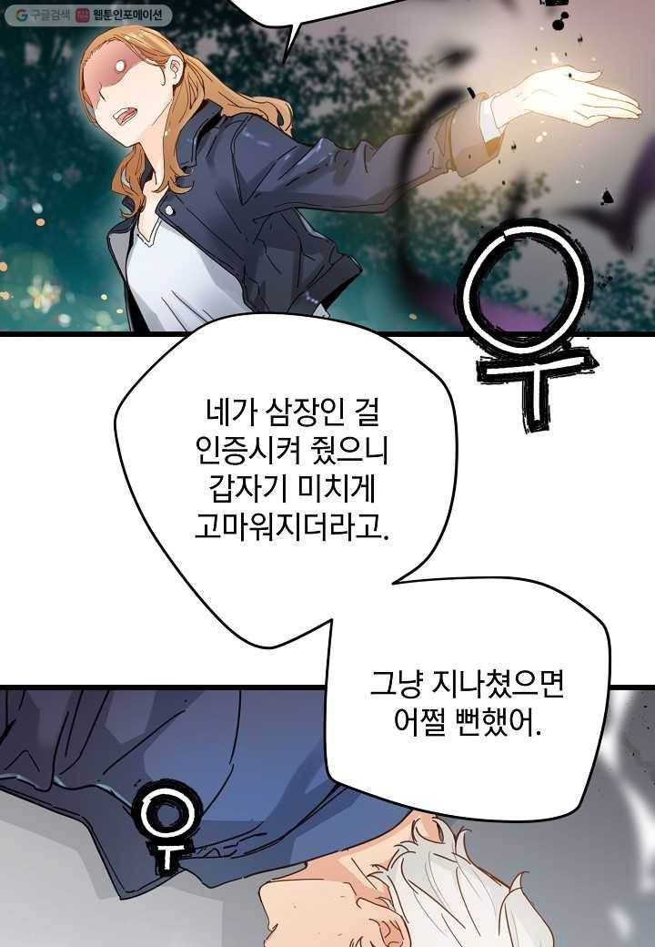삼장전 23화 6