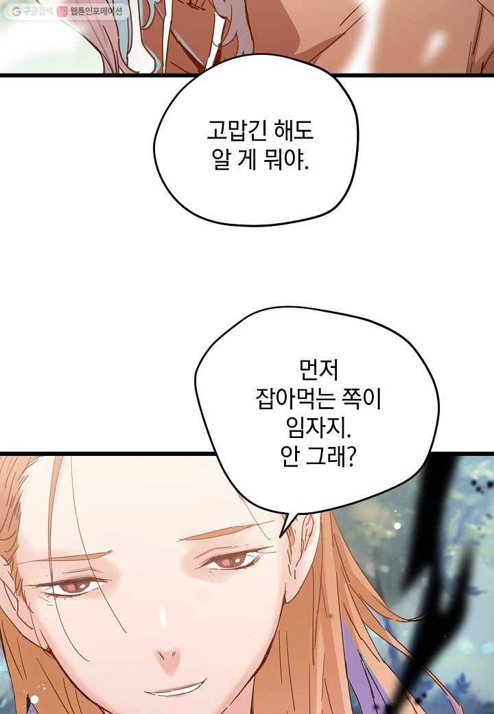 삼장전 23화 8