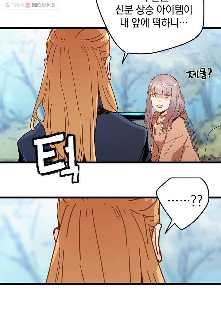 삼장전 23화 10