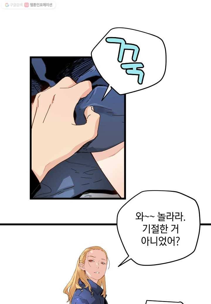 삼장전 23화 12