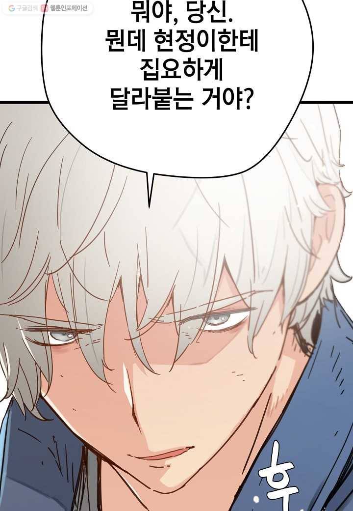 삼장전 23화 14