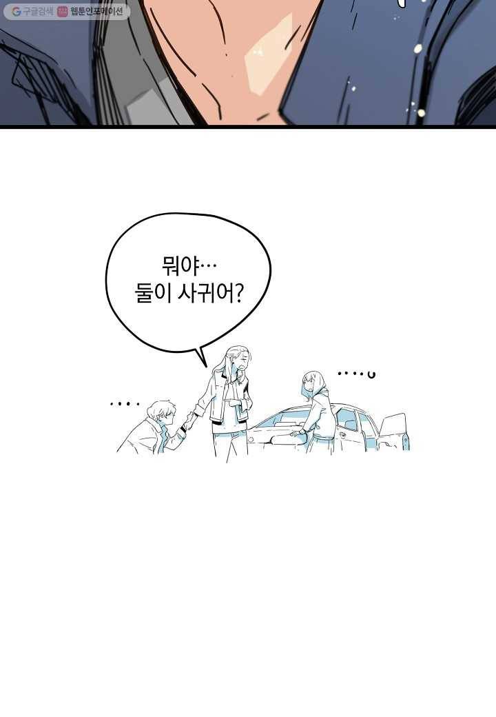 삼장전 23화 15