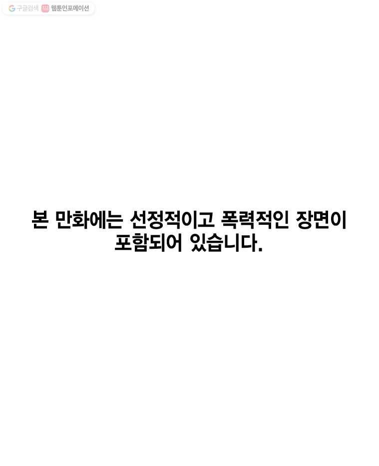 헤븐 투 헬 시즌6 15화 1