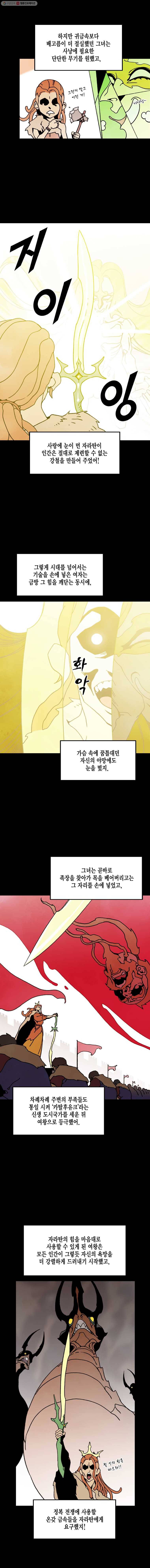 헤븐 투 헬 시즌6 15화 5