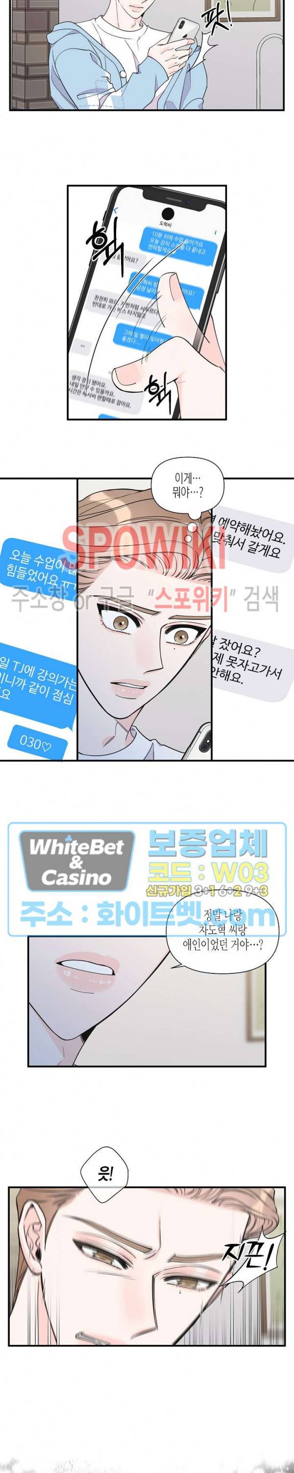 꿈 같은 거짓말 59화 2