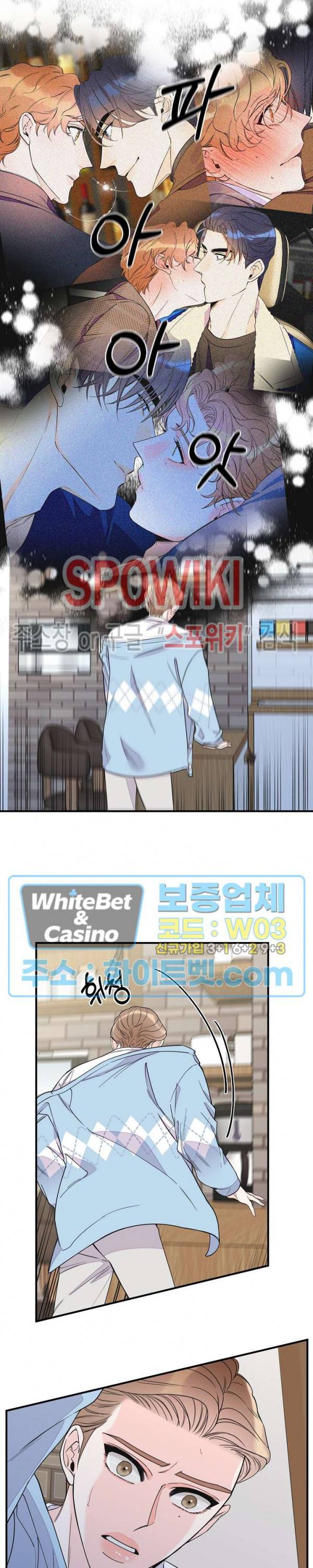꿈 같은 거짓말 59화 3