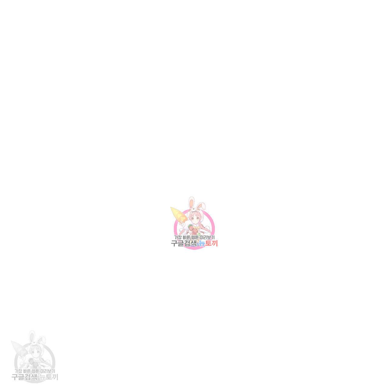 퍼펙트 버디 FUCK-PECT BUDDY 15화 1