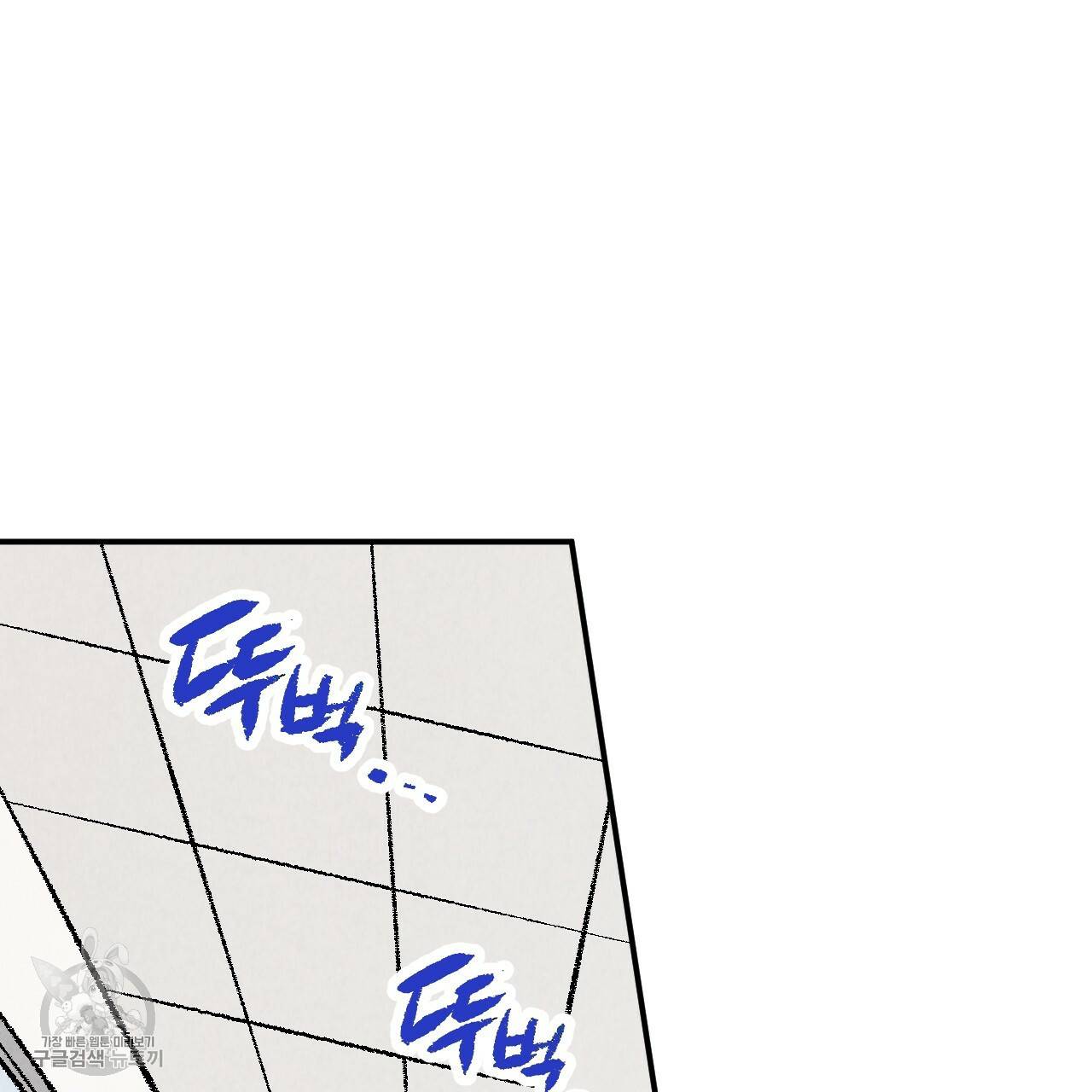 퍼펙트 버디 FUCK-PECT BUDDY 15화 2
