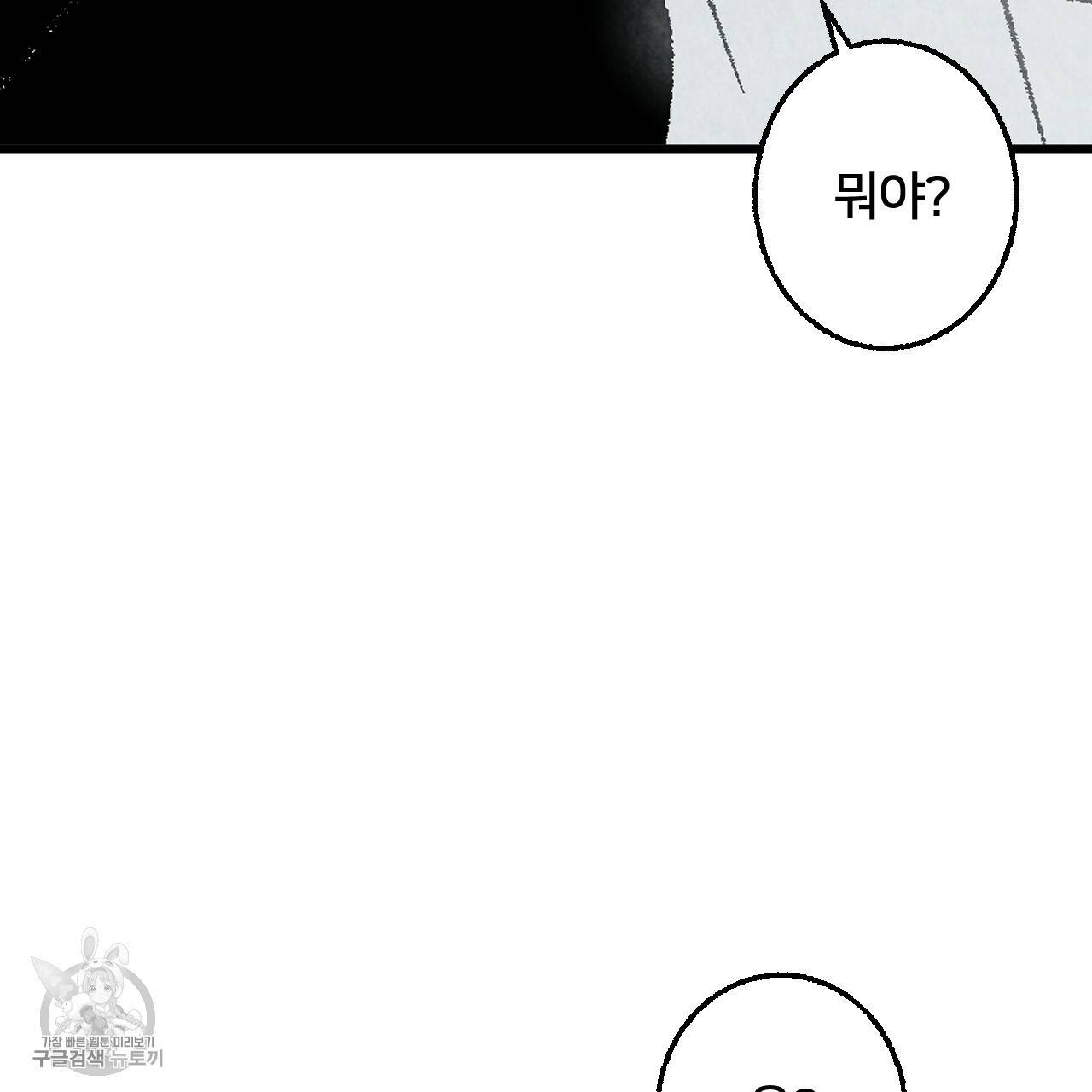 퍼펙트 버디 FUCK-PECT BUDDY 15화 5