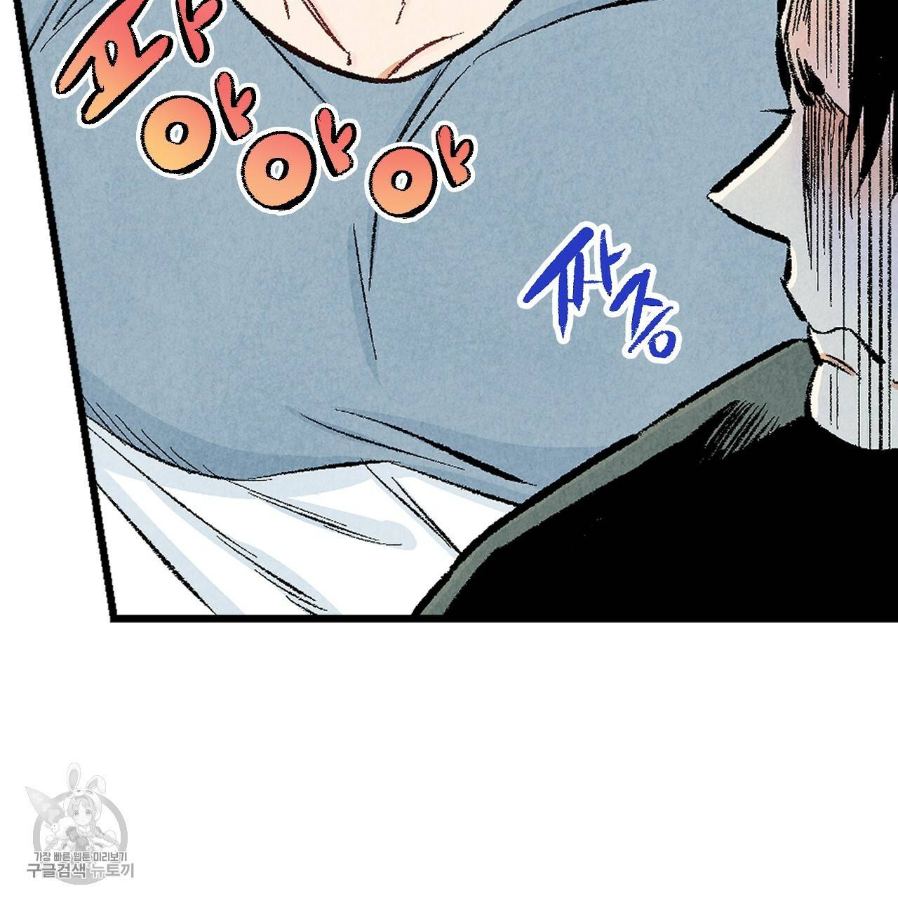 퍼펙트 버디 FUCK-PECT BUDDY 15화 7
