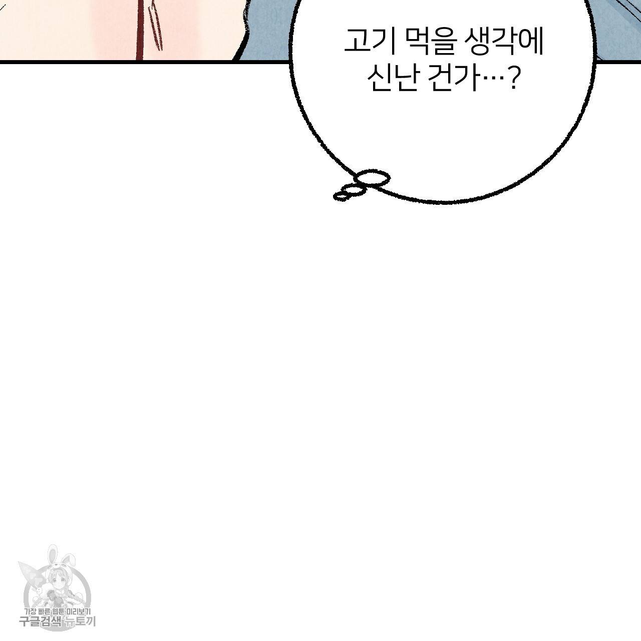 퍼펙트 버디 FUCK-PECT BUDDY 15화 10