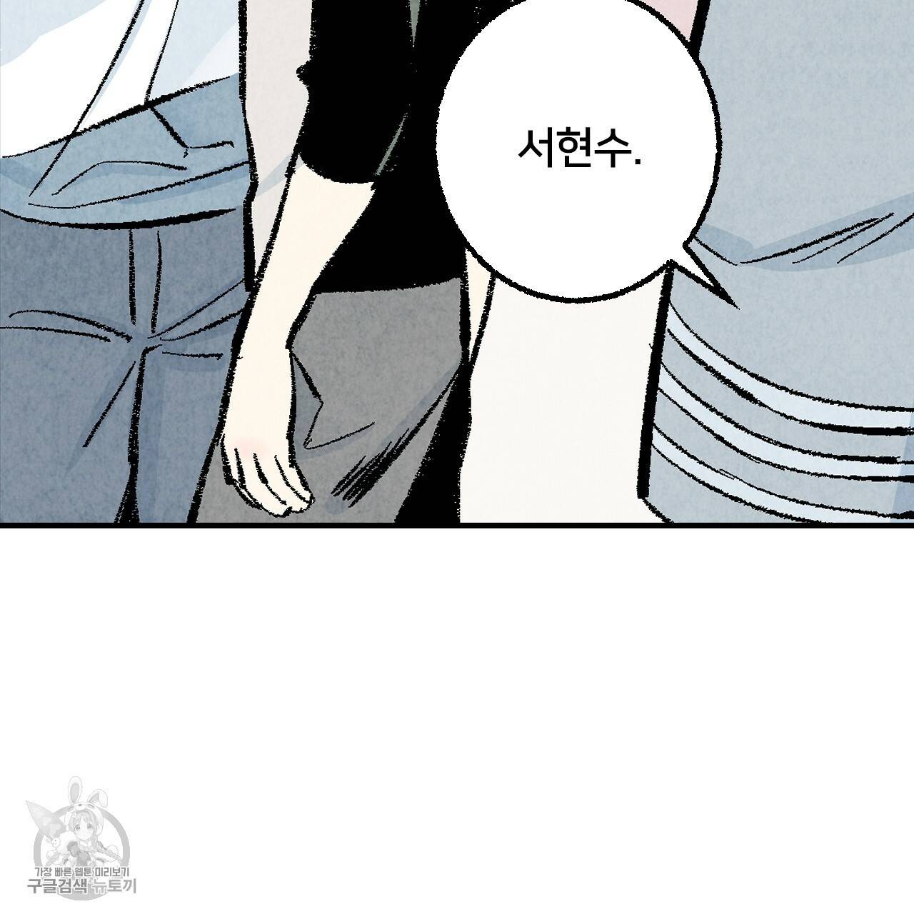 퍼펙트 버디 FUCK-PECT BUDDY 15화 13