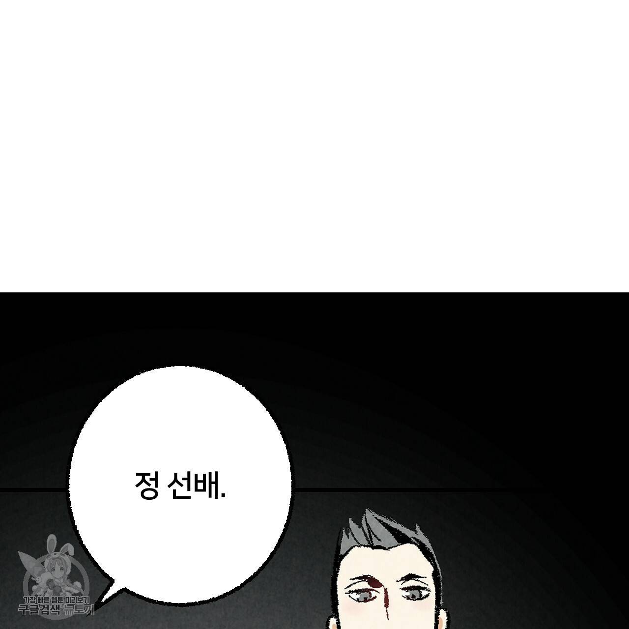 퍼펙트 버디 FUCK-PECT BUDDY 15화 14