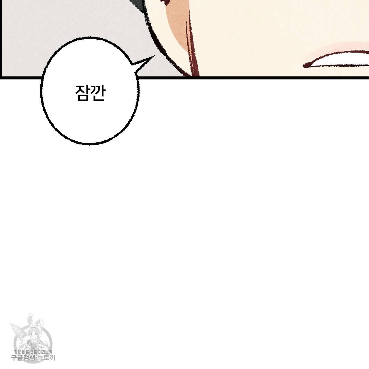 퍼펙트 버디 FUCK-PECT BUDDY 15화 20