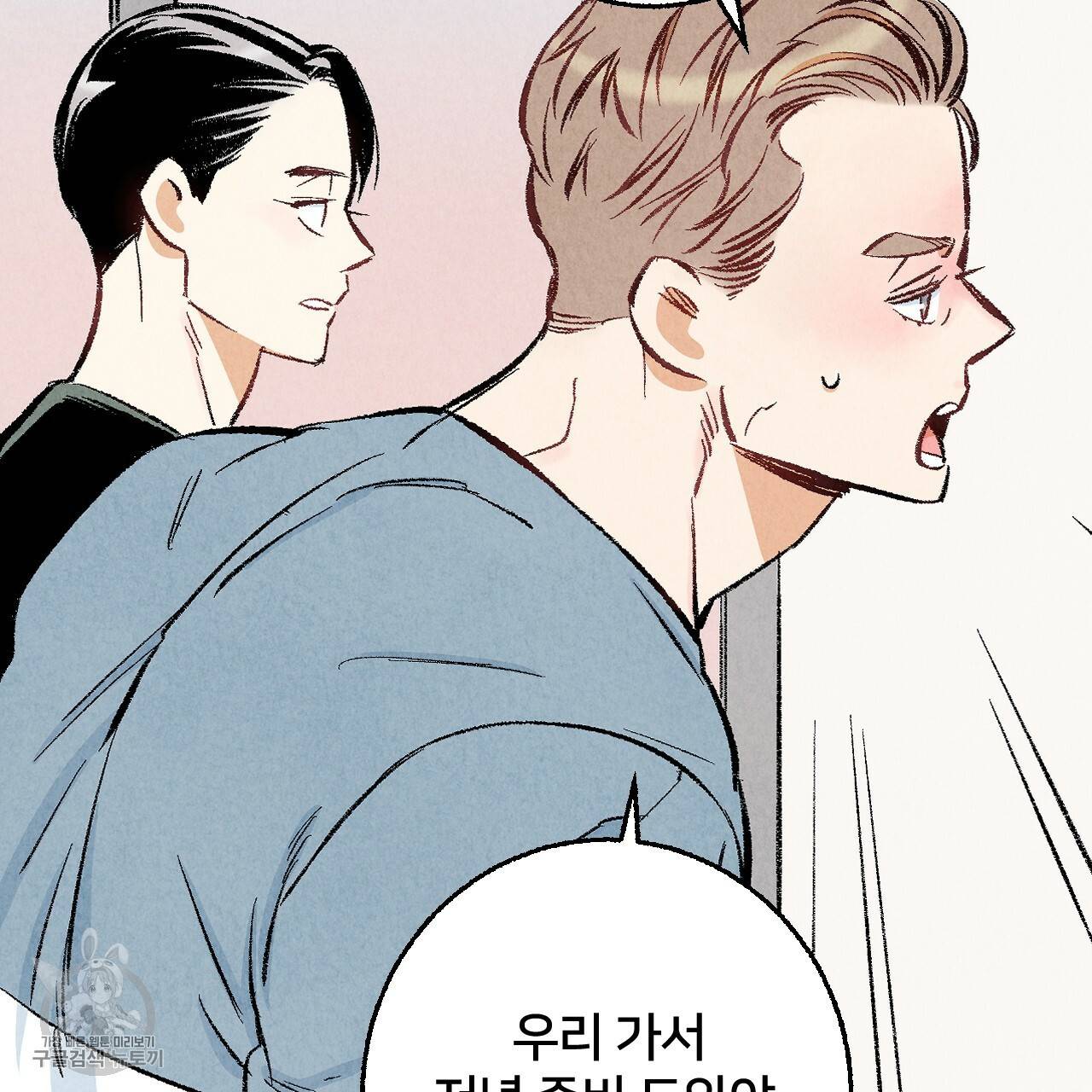 퍼펙트 버디 FUCK-PECT BUDDY 15화 25