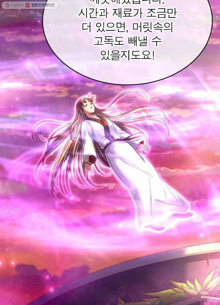 소르골 전기：천년전쟁 145화 6