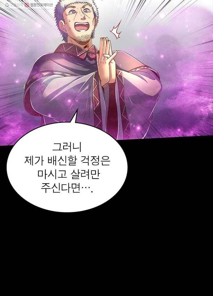 소르골 전기：천년전쟁 145화 8